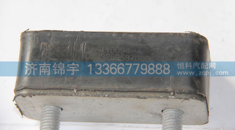 DZ93259537006,德龙水箱胶垫,济南锦宇汽配小件
