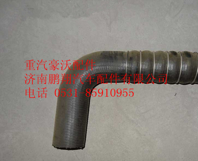 重汽HOWO豪沃水箱下水管WG9725530506,重汽HOWO豪沃水箱下水管WG9725530506,济南鹏翔汽车配件有限公司