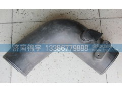 WG9725191355-1,进气管,济南锦宇汽配小件