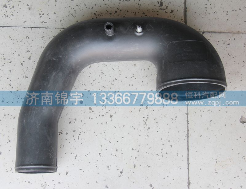 WG9725191370-1,进气管,济南锦宇汽配小件