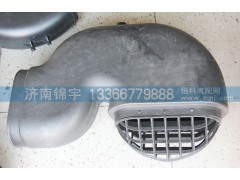WG9925191121,进气管,济南锦宇汽配小件
