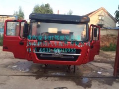重汽豪卡HOKA驾驶室重汽豪卡H7驾驶室,重汽豪卡HOKA驾驶室重汽豪卡H7驾驶室,济南鹏翔汽车配件有限公司