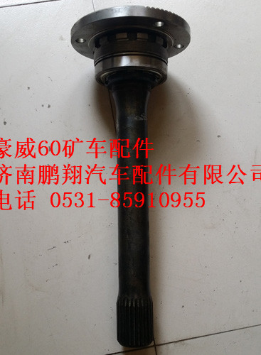 重汽豪威60矿大江迈克贯通轴总成TZ56077000265,重汽豪威60矿大江迈克贯通轴总成TZ56077000265,济南鹏翔汽车配件有限公司