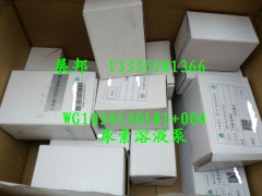 WG1034130181+004,尿素溶液泵,济南冠泽卡车配件营销中心