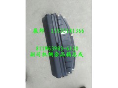 811W63903-6130,副司机侧杂品箱总成,济南冠泽卡车配件营销中心