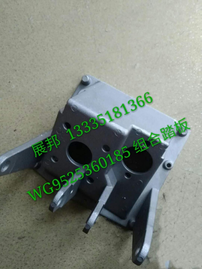 WG9525360185,组合踏板支架,济南冠泽卡车配件营销中心