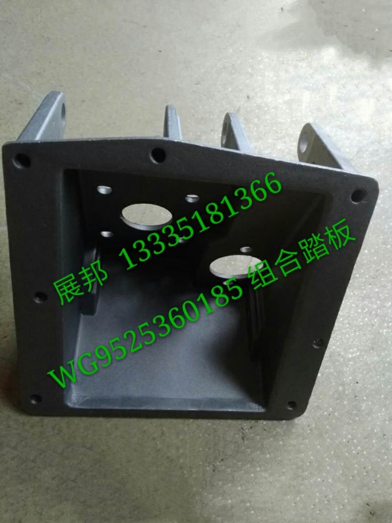 WG9525360185,组合踏板支架,济南冠泽卡车配件营销中心