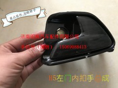 FG1692330037,左车门内扣手,济南明辉汽车配件有限公司