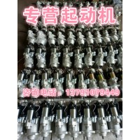 13031614潍柴道依茨 起动机
