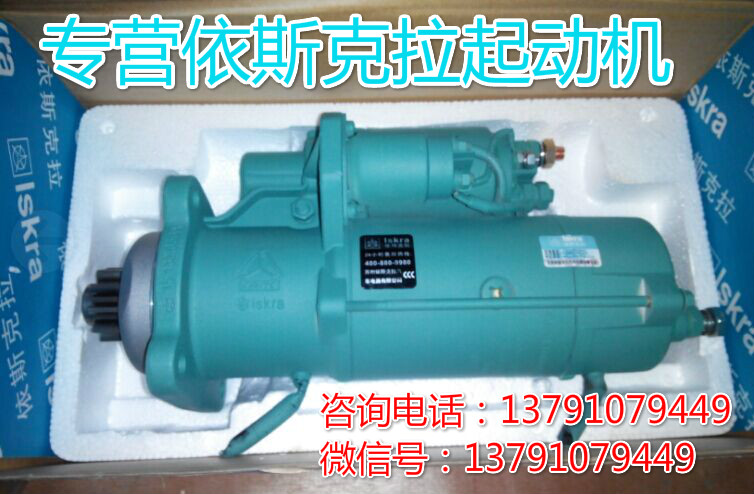 13031614潍柴道依茨 起动机/13031614