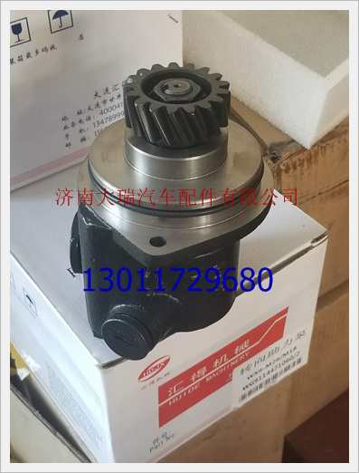 1122934080002,转向泵,济南大瑞汽车配件有限公司