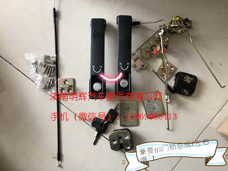 FG1692330031,车门锁总成,济南明辉汽车配件有限公司