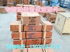 13023057,发电机拉紧螺栓,济南唱响汽配