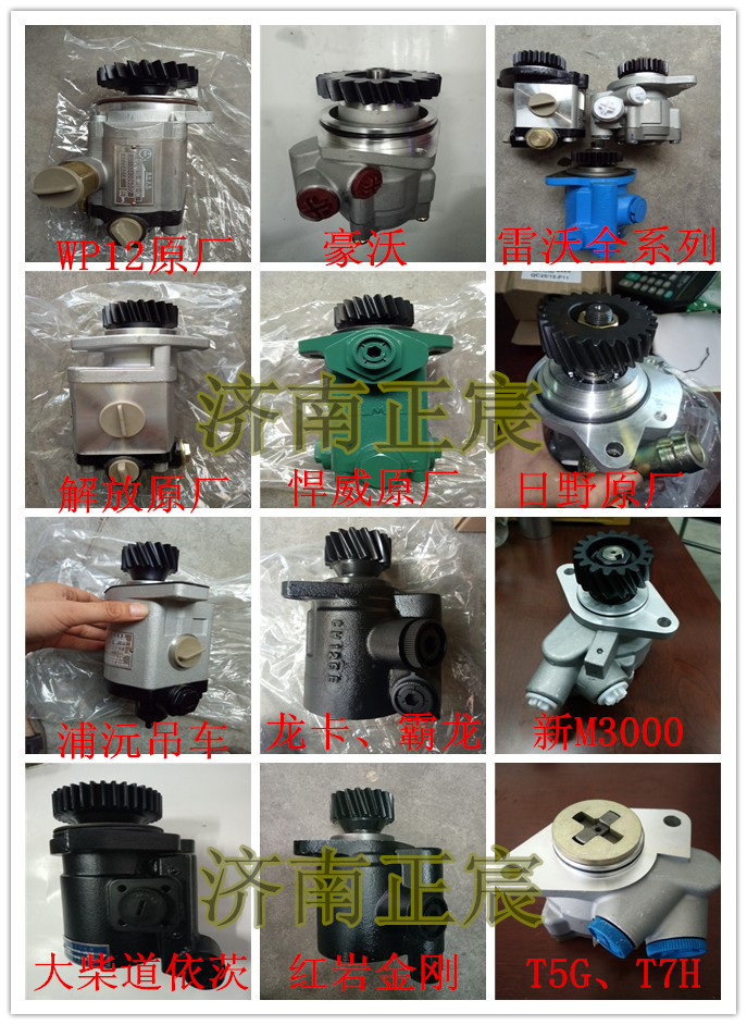 原厂配件-转向泵、齿轮泵、转向助力泵/3407020-452-YK10