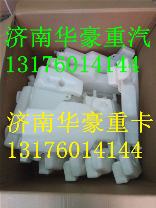 5207-3000001,红岩杰狮驾驶室喷水壶,济南华豪汽车配件有限公司