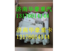 5207-3000001,红岩杰狮驾驶室喷水壶,济南华豪汽车配件有限公司