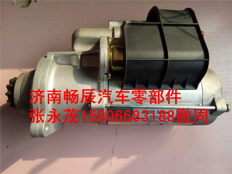 5801655187上汽紅巖博士起動機001263501/5801655187