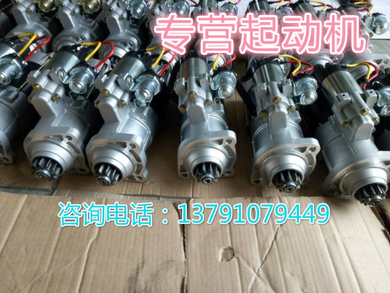 12187645,起动机,济南唱响汽配