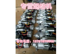 12187645,起动机,济南唱响汽配