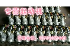 12187645,起动机,济南唱响汽配