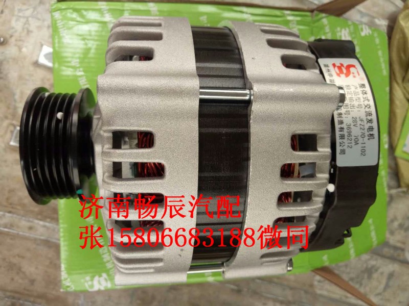3696213,发电机,济南畅博汽车零部件有限公司