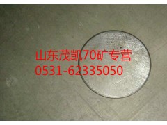 wg9970410013,70矿轴端盖（内侧）,山东茂凯商贸有限公司