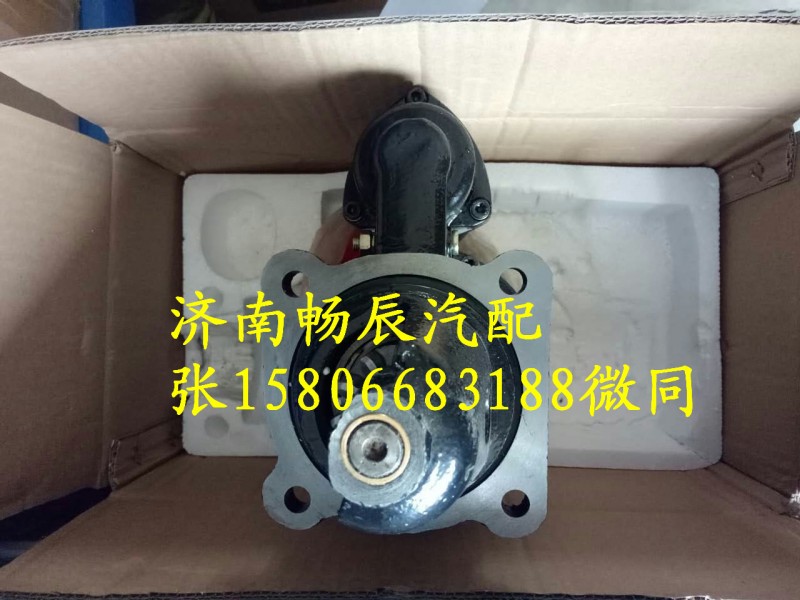 612600090117,起动机,济南畅博汽车零部件有限公司