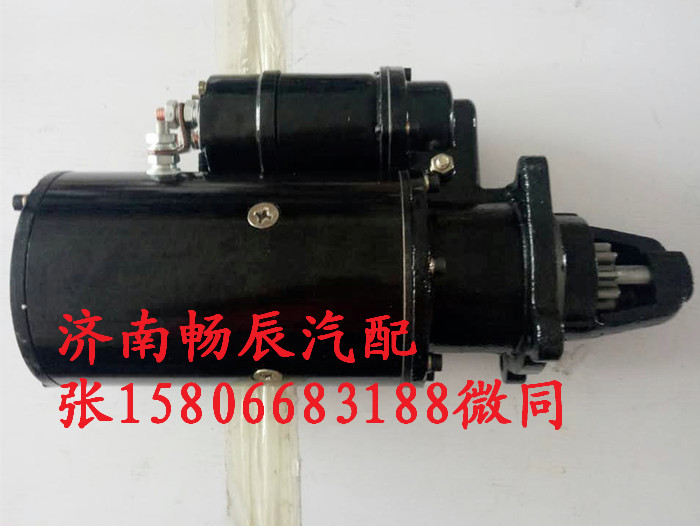 612600090117,起动机,济南畅博汽车零部件有限公司