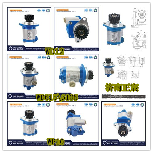 QC22/15-WP10、612600130516,,济南正宸动力汽车零部件有限公司