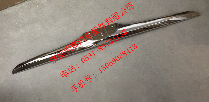 ,前镀铬条,济南明辉汽车配件有限公司