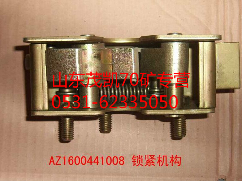 wg1600441008,70矿驾驶室液压锁,山东茂凯商贸有限公司