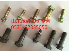 q150b1475,豪沃六角头螺栓,山东茂凯商贸有限公司