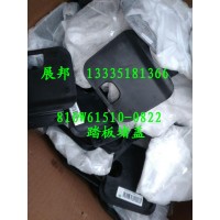 豪沃T5G 踏板堵蓋