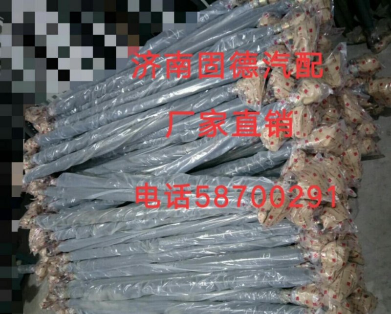 AZ9700430050,转向横拉杆,济南固德汽车配件有限公司--原隆达