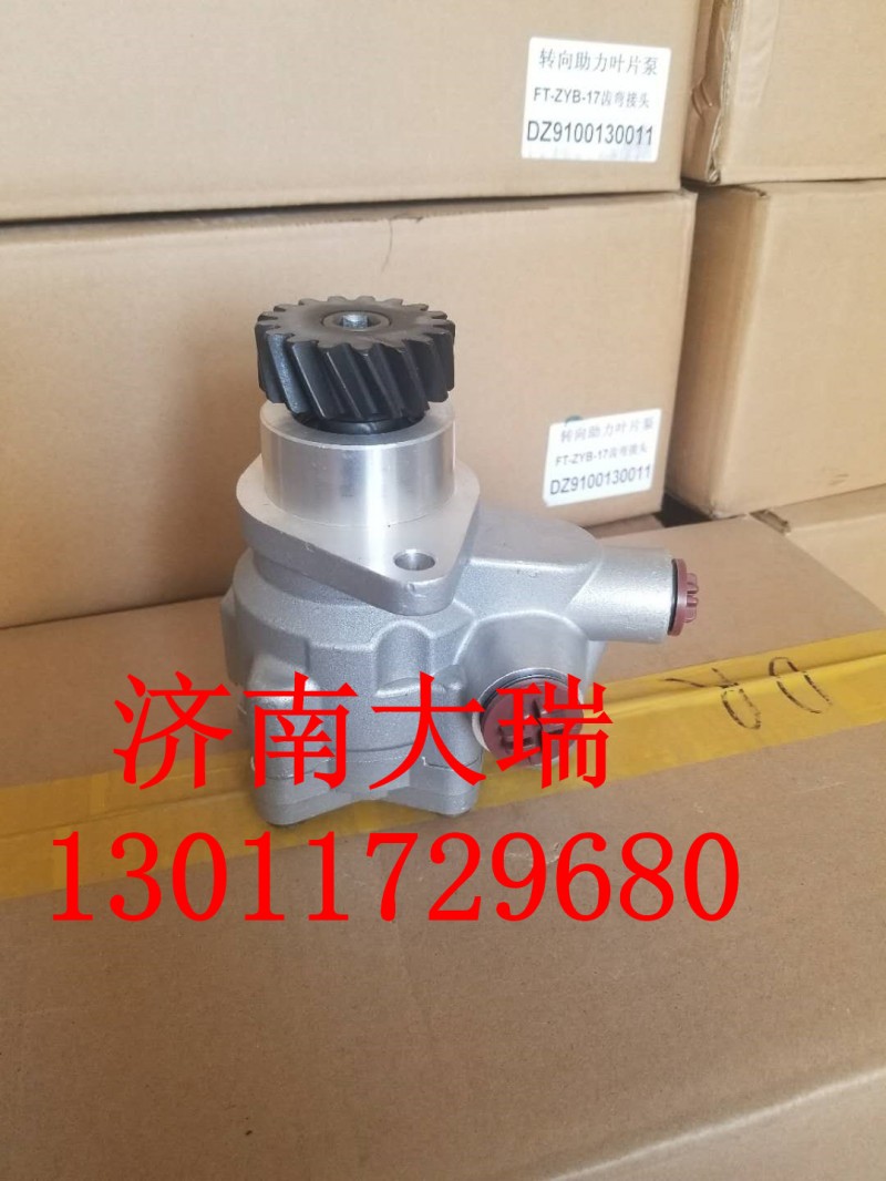 WG9725471016/3,重汽转向油泵,济南大瑞汽车配件有限公司