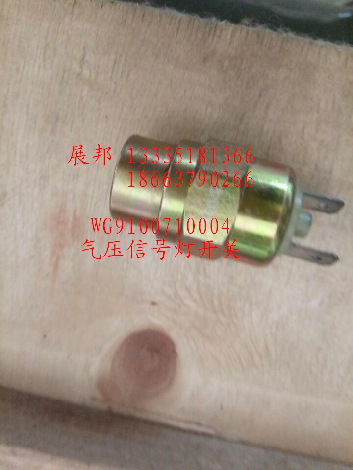 气压信号灯开关图1