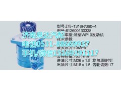 612600130328,转向助力泵,济南泉达汽配有限公司