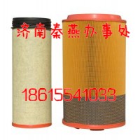 供应豪沃配件 WG9725190102 空滤总成2841