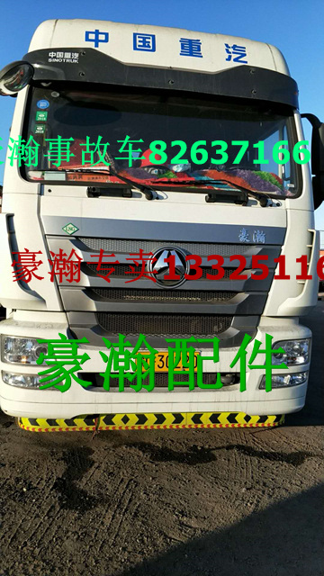 AH40TG130.1100,豪瀚前桥,济南驭无疆汽车配件有限公司