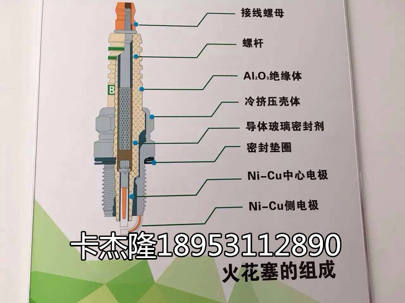 VG1560080701E,火花塞,济南卡杰隆商贸有限公司