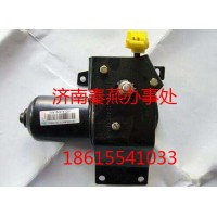 供應(yīng)豪沃 雨刷電機(jī) WG1642741001