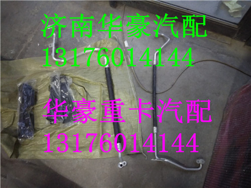 WG1664820118 WG1664820205,,济南华豪汽车配件有限公司