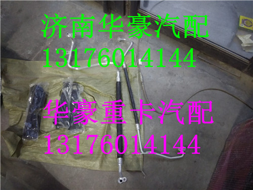 WG1664820118 WG1664820205,,济南华豪汽车配件有限公司