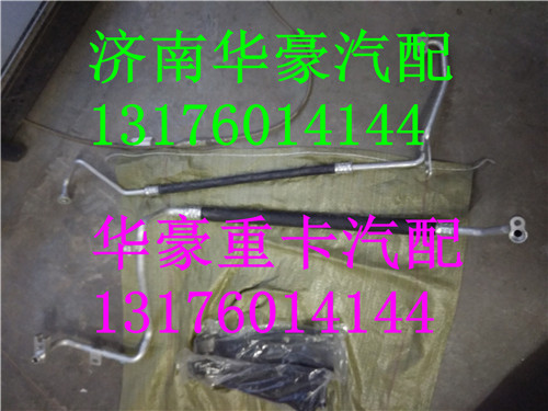 WG1664820118 WG1664820205,,济南华豪汽车配件有限公司