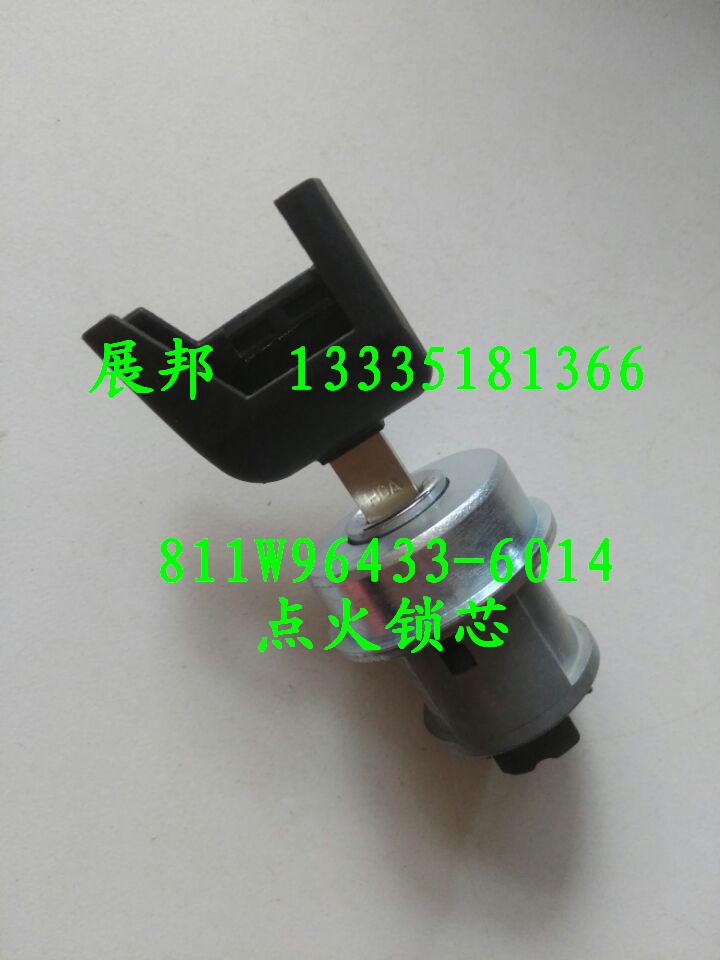811W96433-6014,点火锁芯,济南冠泽卡车配件营销中心