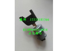 811W96433-6014,点火锁芯,济南冠泽卡车配件营销中心