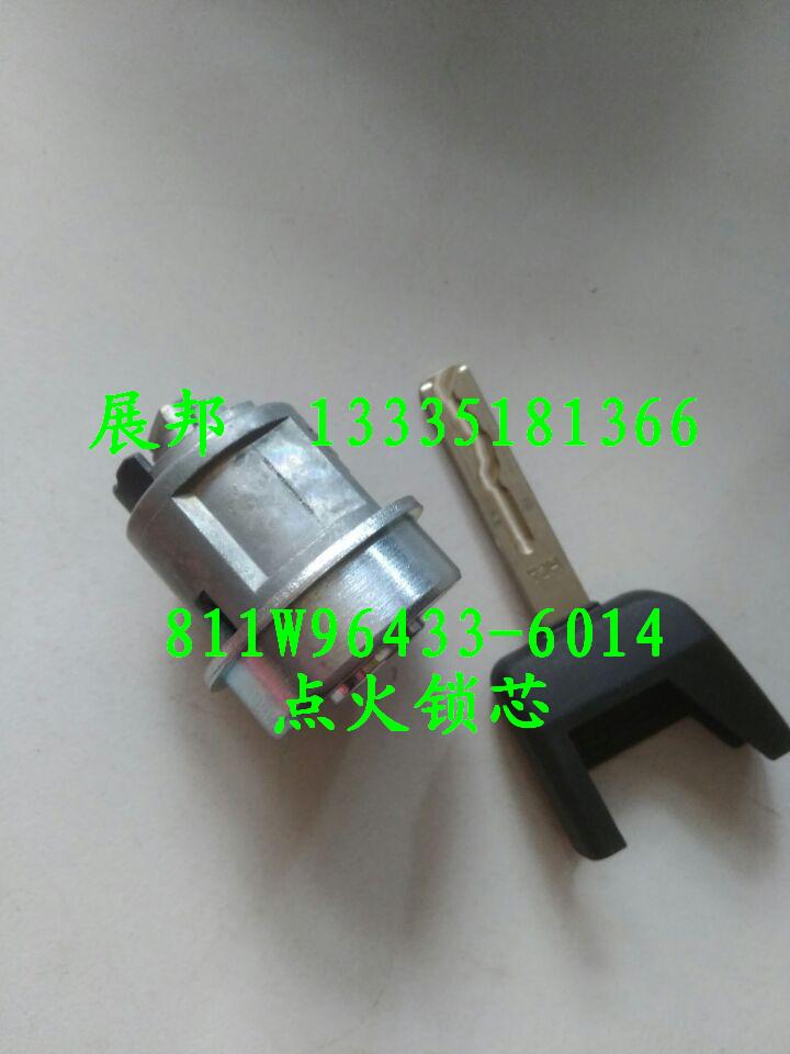 811W96433-6014,点火锁芯,济南冠泽卡车配件营销中心