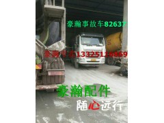 712-35010-6308B,豪瀚差速器总城,济南驭无疆汽车配件有限公司