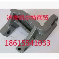 重汽斯太尔豪沃配件 WG9719520007 前簧前支架