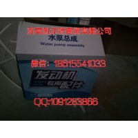重汽陕汽发动机底盘等配件 612600061700  水泵